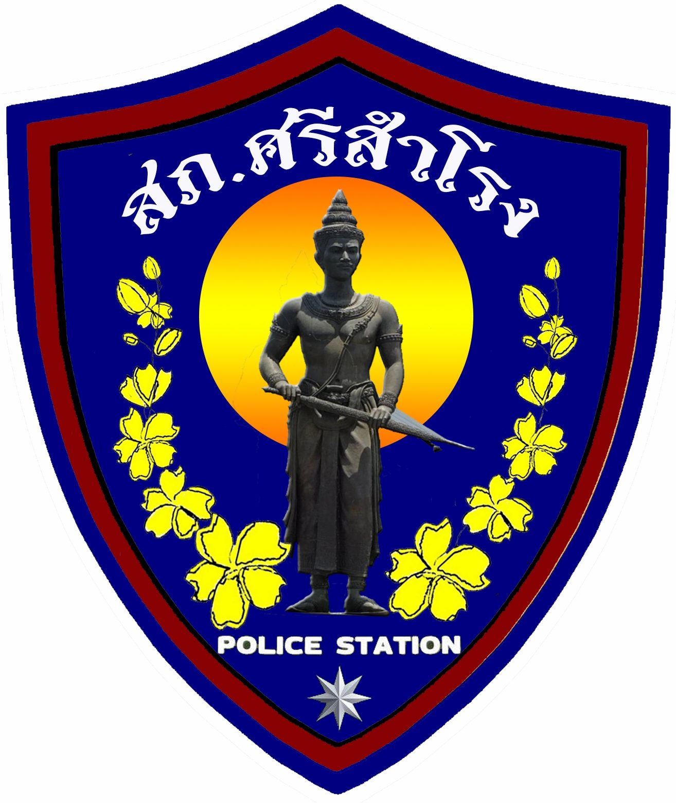 สถานีตำรวจภูธรศรีสำโรง logo